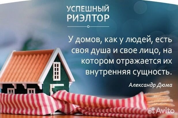 Услуги риэлтора по аренде квартиры