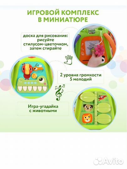 Игровой центр baby go