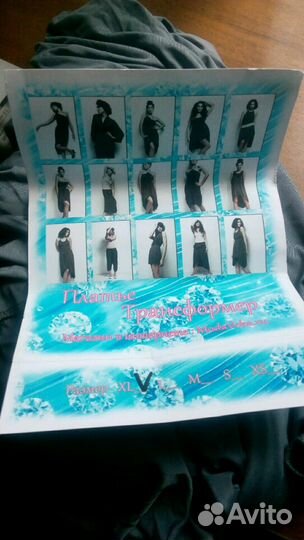 Платье трансформер