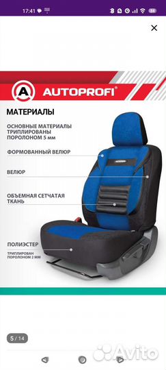 Авточехлы универсальные новые