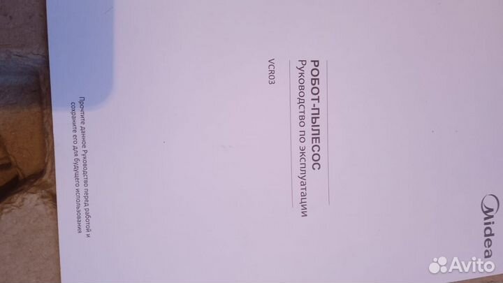 Робот пылесос