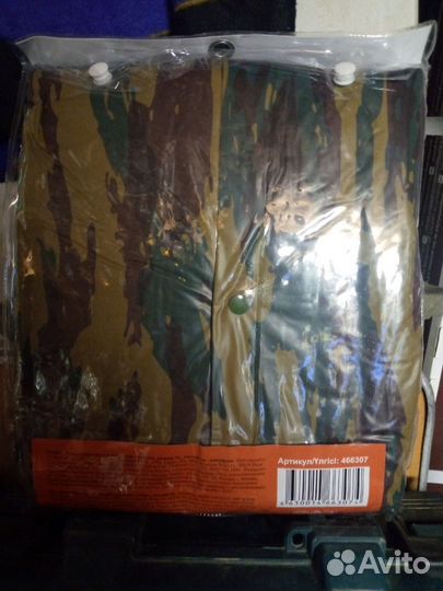 Плащ дождевик