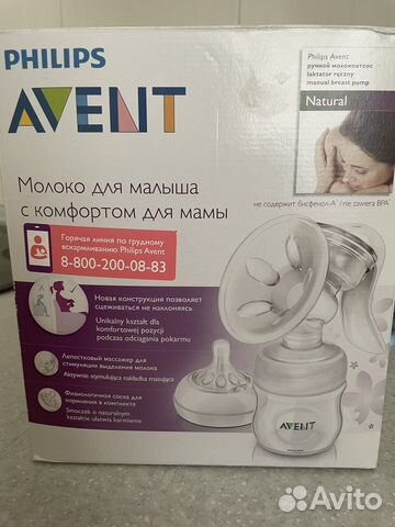 Молокоотсос avent ручной
