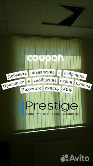 Рулонные шторы, жалюзи с бесплатной установкой