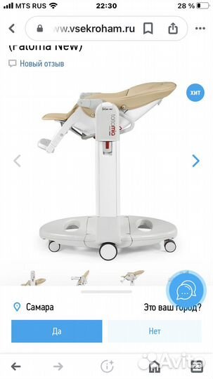 Стульчик для кормления Peg Perego Tatamia Follow