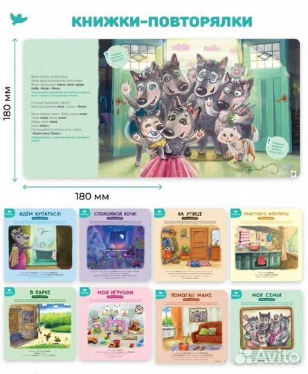 Умница. Говорим. Развиваем речь с пелёнок