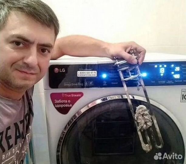 Ремонт стиральных машин