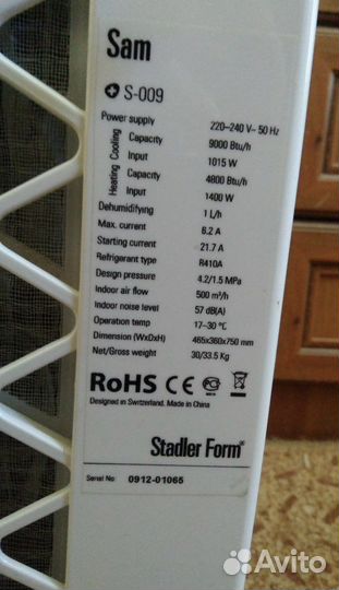 Мобильный кондиционер Stadler Form Sam S-009