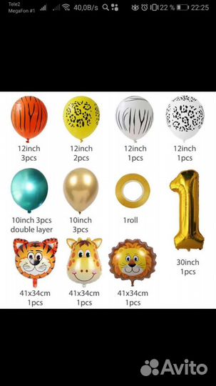 Набор для детского праздника