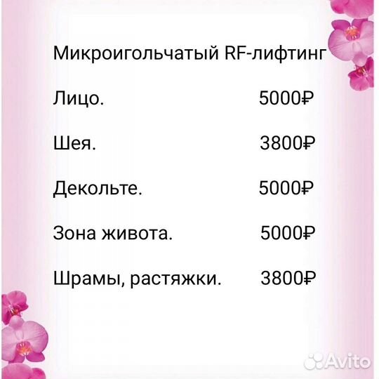 Красота и здоровье