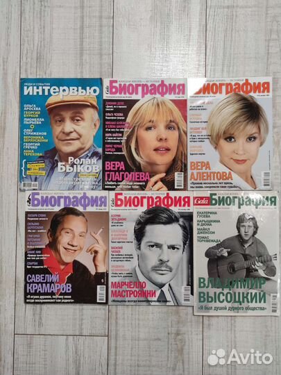 Старые журналы