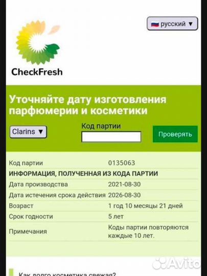 Сыворотка clarins 