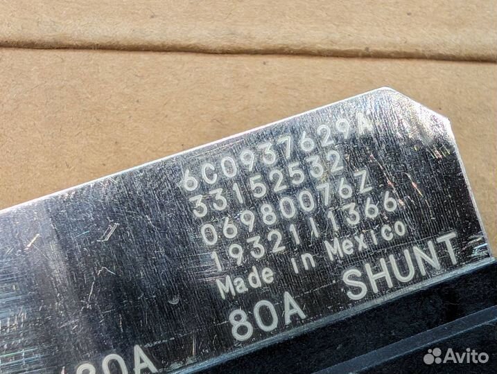 Предохранитель силовой в блок Skodа Raрid