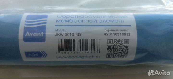Мембрана обратного осмоса Avant JRW-3013-400