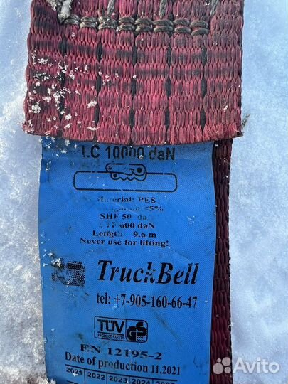 Стропы для груза