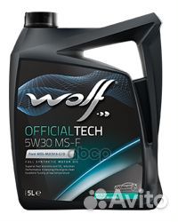 Масло моторное wolf officialtech 5W30 MS-F 5L Wolf