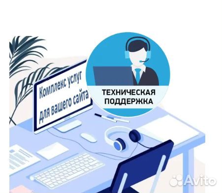 Создание и продвижение сайтов