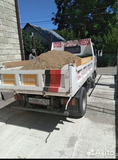 Щебень Отсев Гпс Мура Галька Песок Бутовый камень