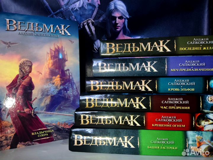Ведьмак книги