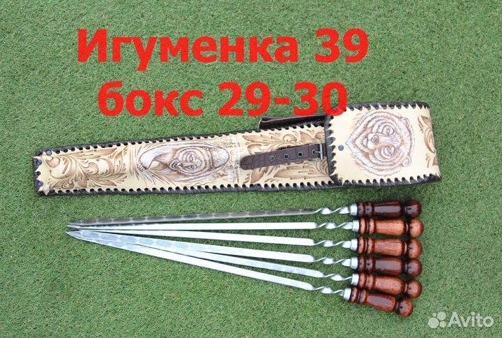 Набор шампуров