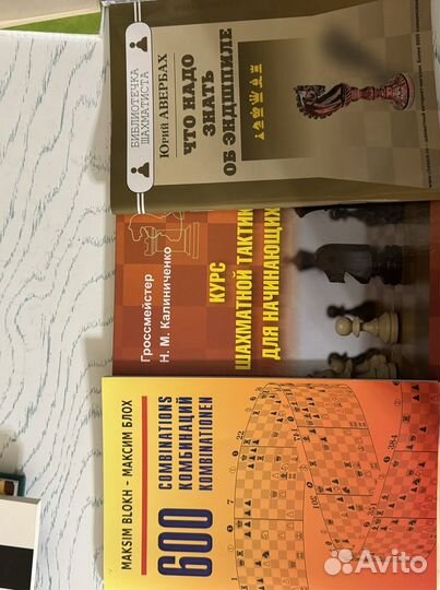 Шхаматные книги по теории и практики