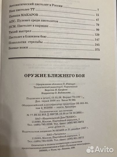 Военные книги