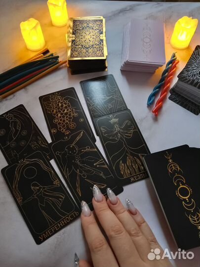 Годовой расклад таро