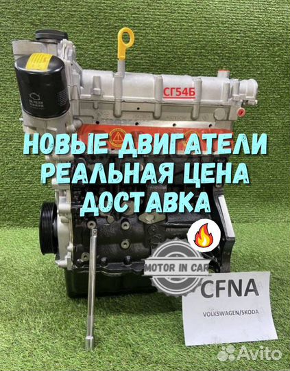 Новый двигатель Volkswagen Skoda cfna