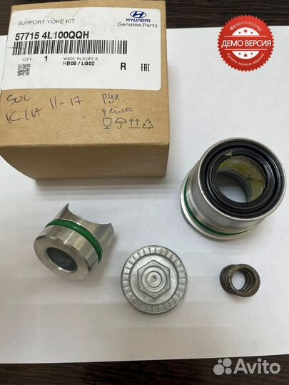 Ремкомплект рулевой рейки Solaris/Kia Rio