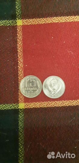 Монета СССР