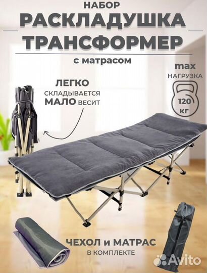 Раскладушка зонтик с матрасом 185*67*36см