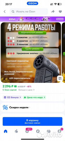 Воздуходувка / Турбофен / Турбовентилятор