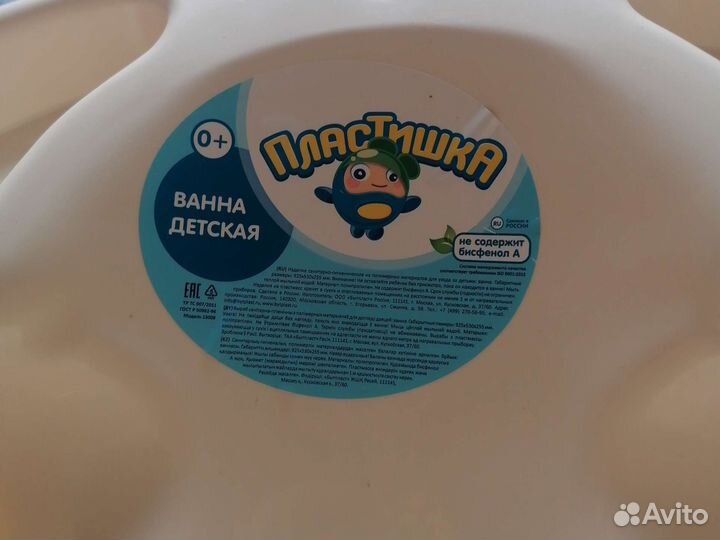 Ванночка для купания с горкой