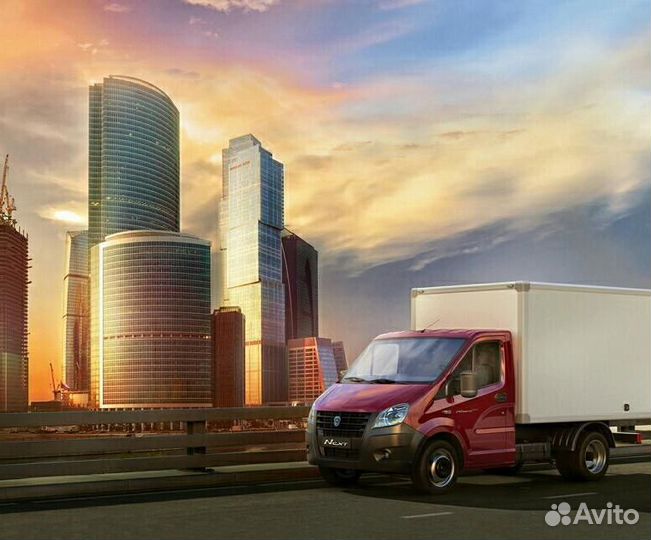 Грузоперевозки, переезды, межгород