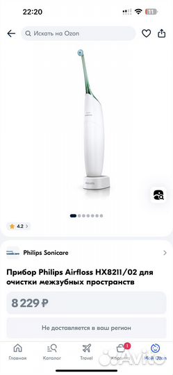 Ирригатор philips