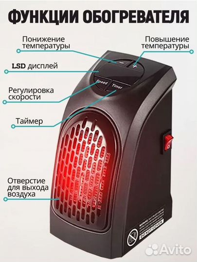 Мини обогреватель с пультом