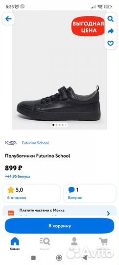 Полуботинки детские