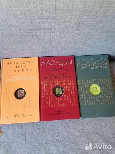 Руны, лао-цзи, медицина, чхве тхэсоп