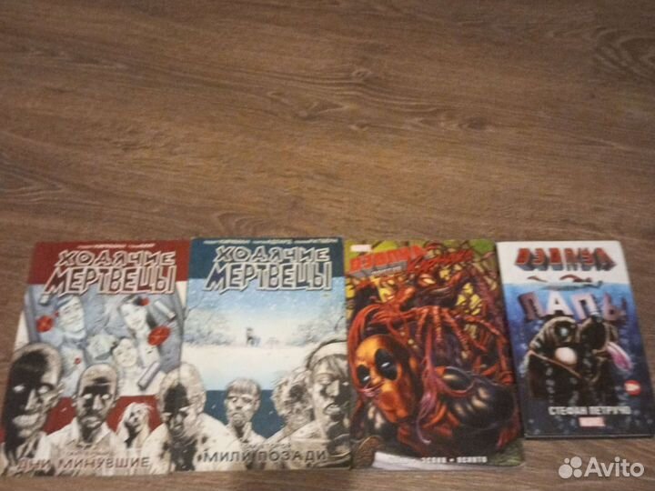 Книги и комиксы