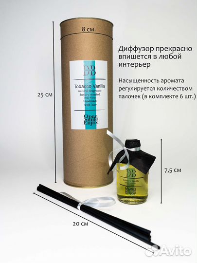 Диффузор ароматический