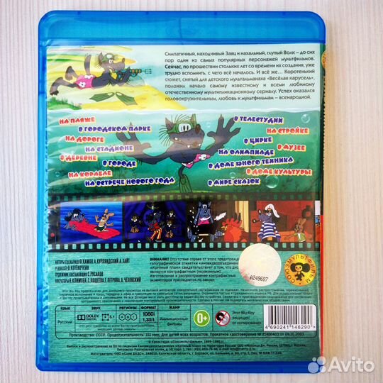 Ну погоди Все 16 выпусков Bluray - Лицензия