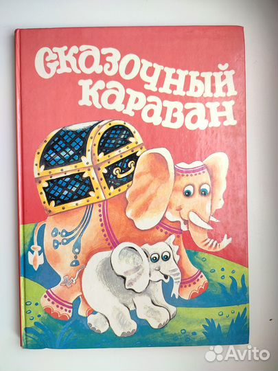 Восточные сказки 1994 год