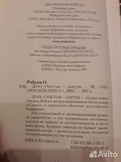 Женские романы