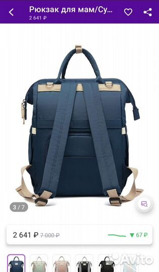 Сумка рюкзак для мамы на коляску