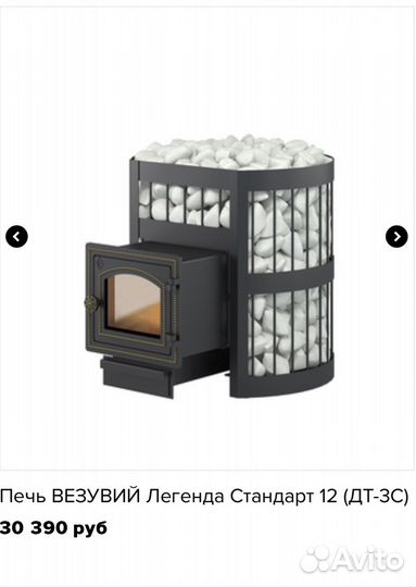 Печь для бани бу