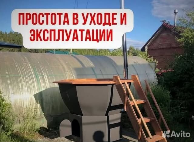 Банный чан на 6 человек с доставкой до участка