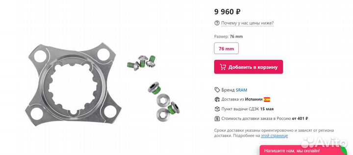 Sram XX1 GXP паук