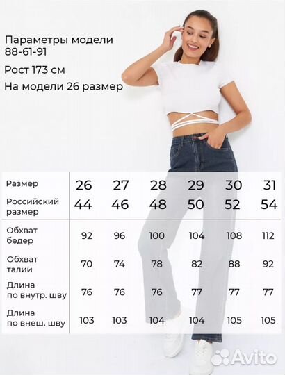 Джинсы denim 26