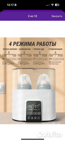 Стерилизатор для бутылочек