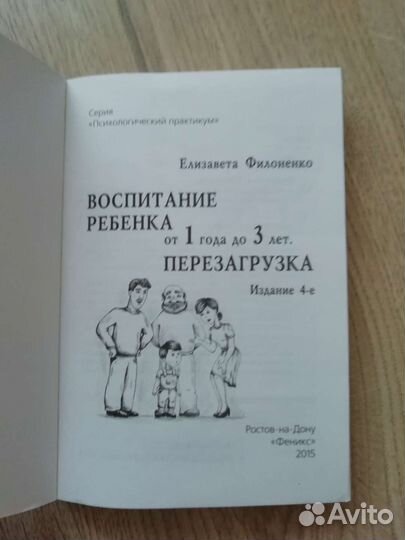Книги по воспитанию ребёнка от 0 до 3 лет